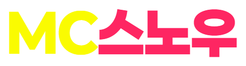 MC스노우