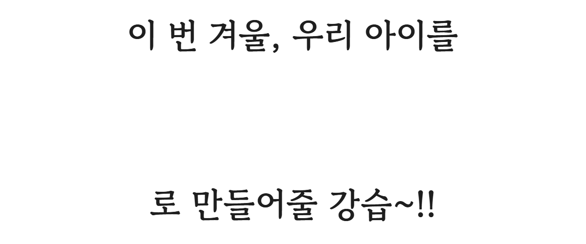 MC스노우 얼리버드 강습 상세 안내