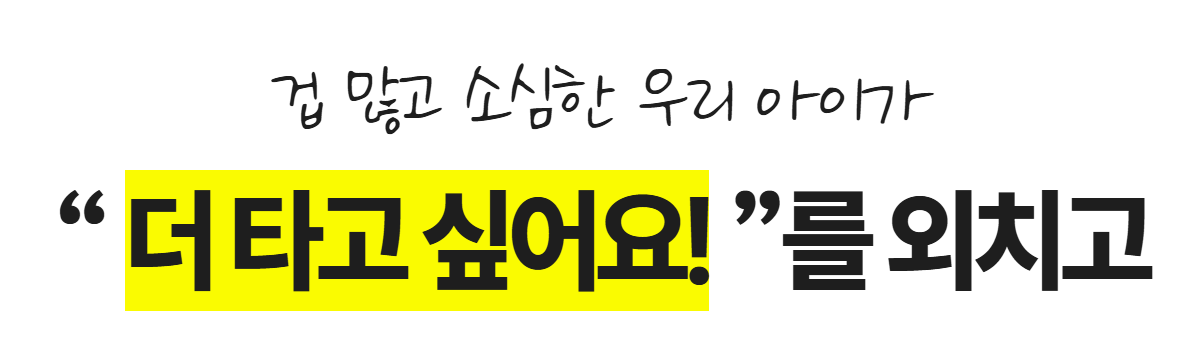 MC스노우 얼리버드 강습 상세 안내